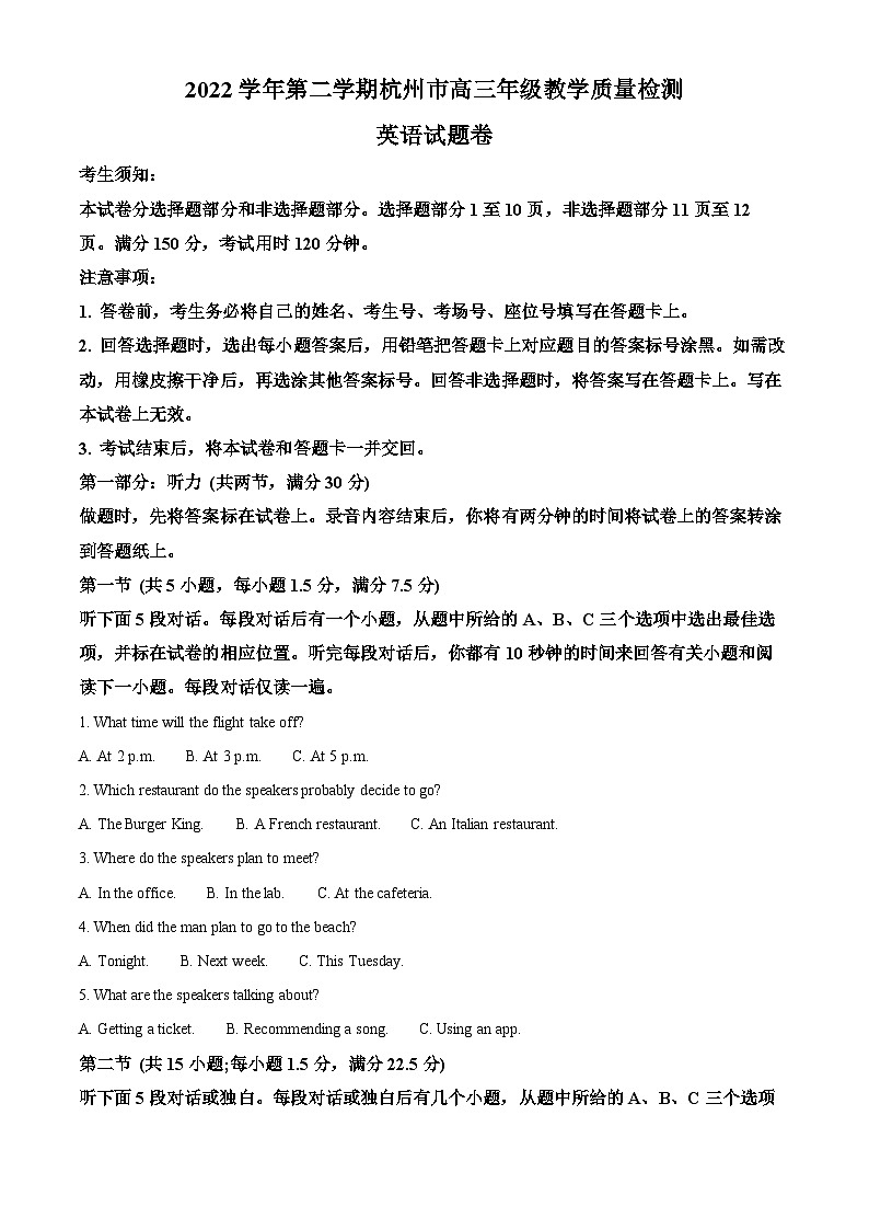 2023届浙江省杭州市高三下学期教学质量检测（二模）英语试题  Word版含解析01