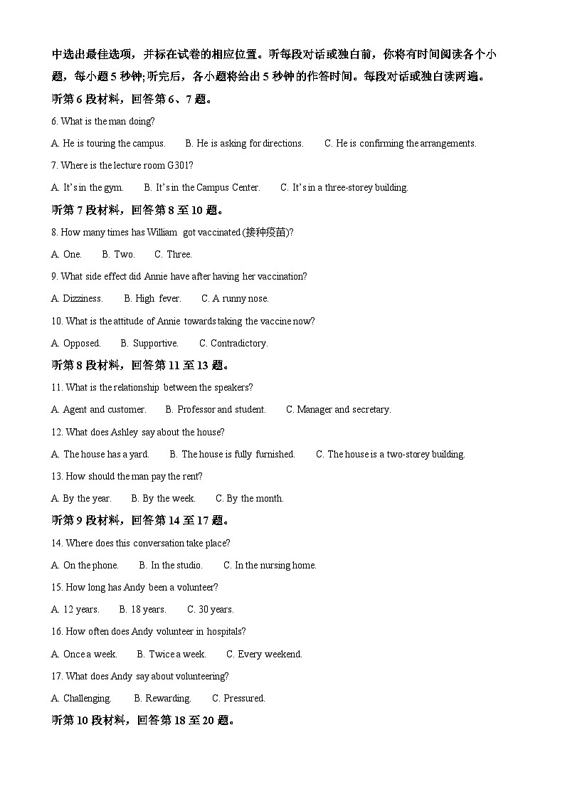 2023届浙江省杭州市高三下学期教学质量检测（二模）英语试题  Word版含解析02