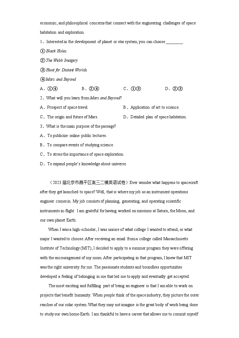 北京市各地区2023届高考英语二模试题分类汇编-04阅读理解第2页
