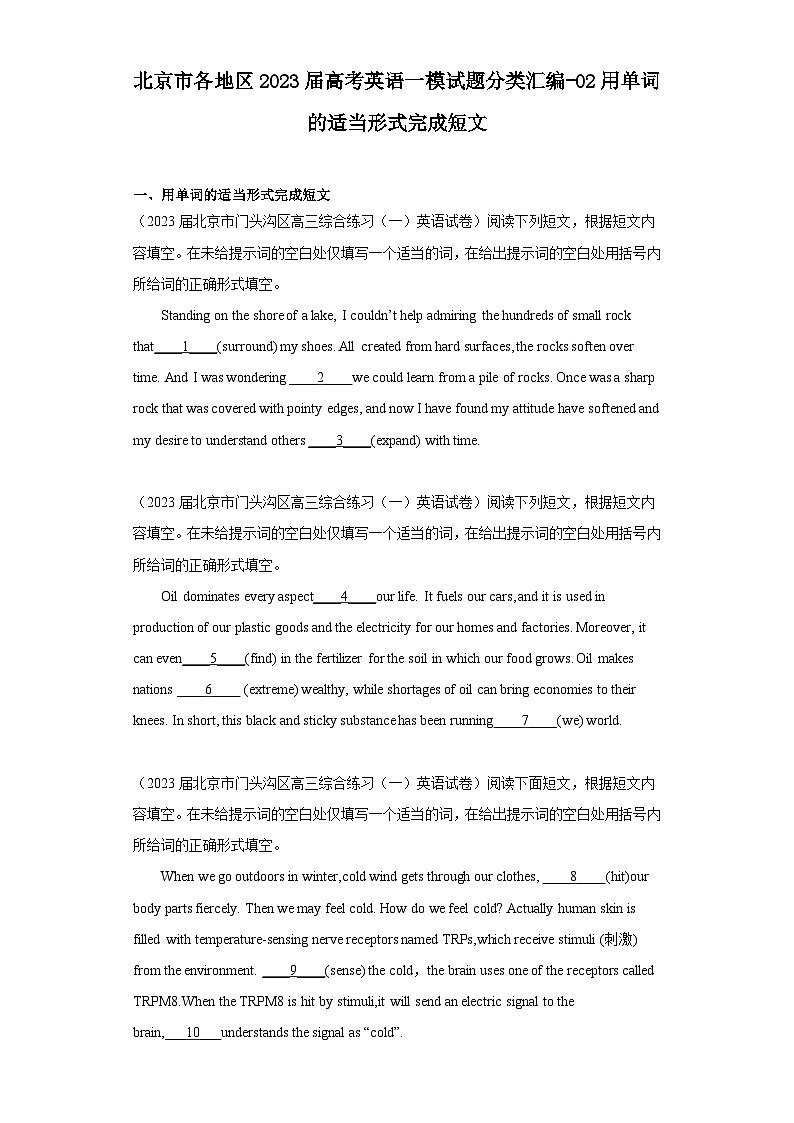 北京市各地区2023届高考英语一模试题分类汇编-02用单词的适当形式完成短文第1页