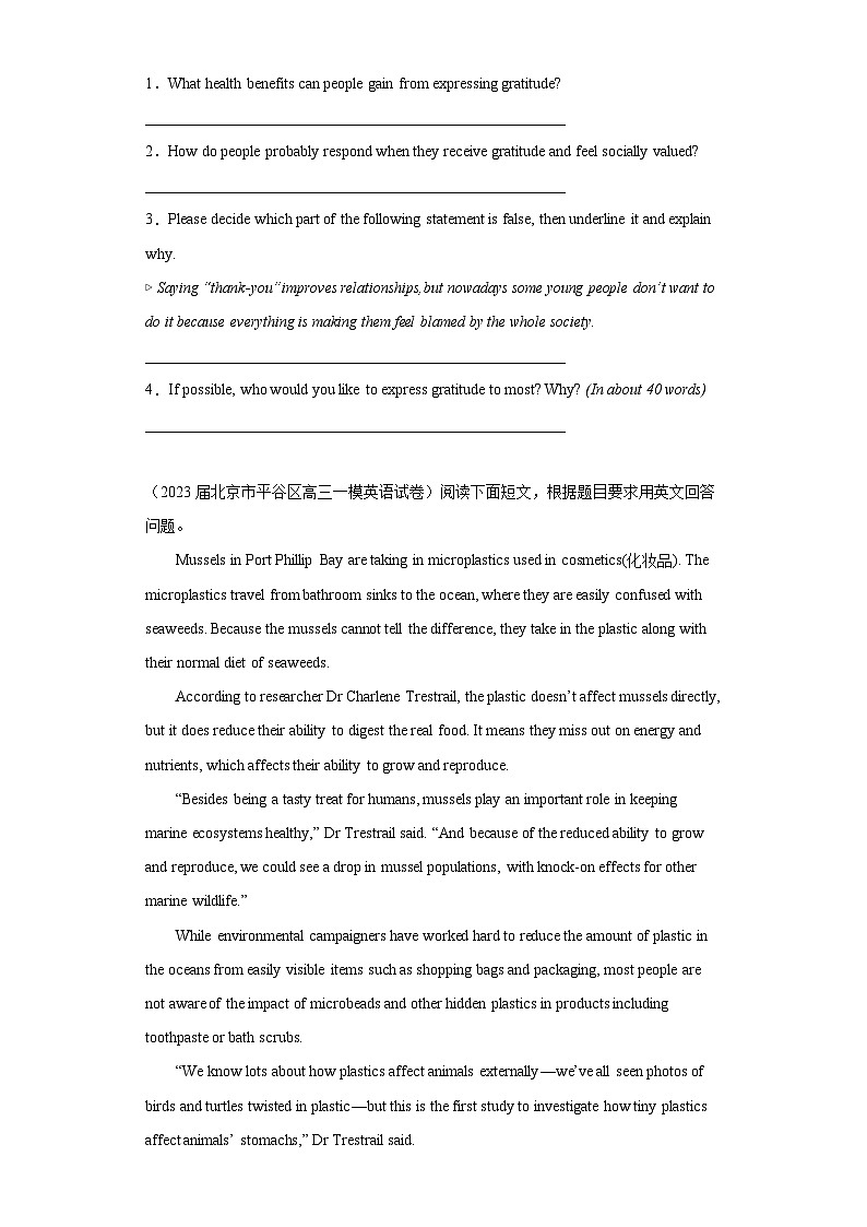 北京市各地区2023届高考英语一模试题分类汇编-05阅读表达第2页