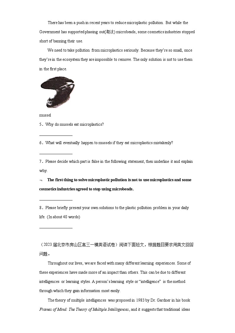 北京市各地区2023届高考英语一模试题分类汇编-05阅读表达第3页