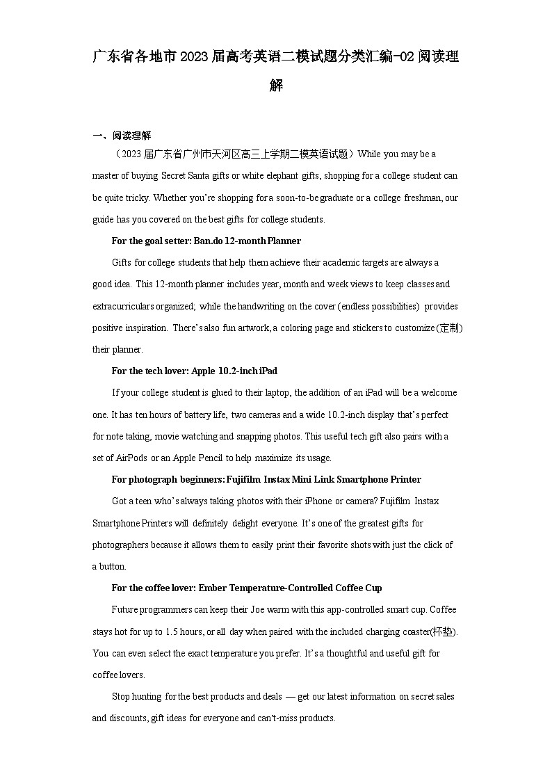 广东省各地市2023届高考英语二模试题分类汇编-02阅读理解第1页