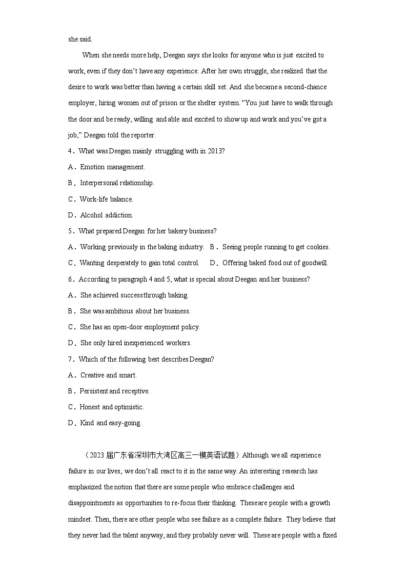 广东省各地市2023届高考英语一模试题分类汇编-01阅读理解第3页