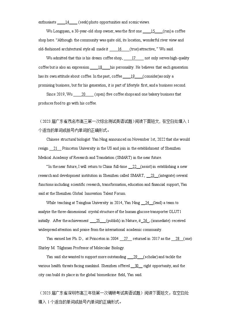 广东省各地市2023届高考英语一模试题分类汇编-04用单词的适当形式完成短文第2页