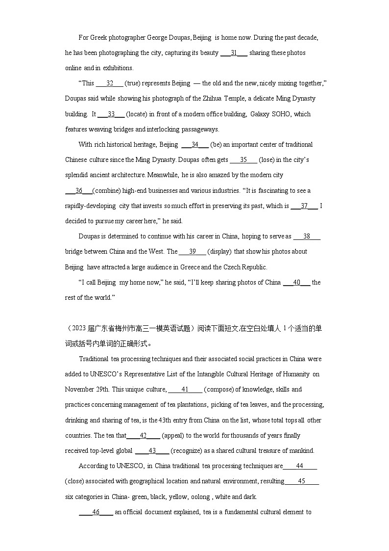 广东省各地市2023届高考英语一模试题分类汇编-04用单词的适当形式完成短文第3页