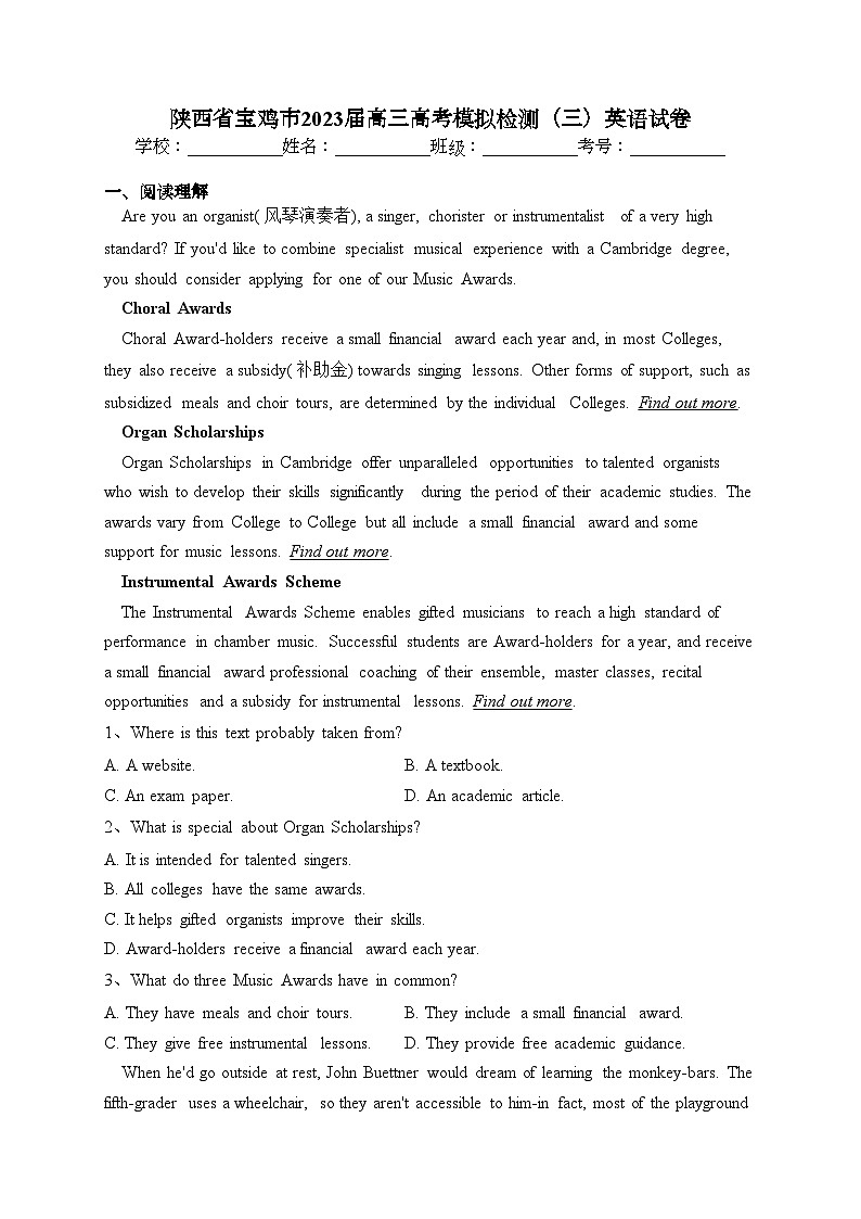 陕西省宝鸡市2023届高三高考模拟检测（三）英语试卷（含答案）01