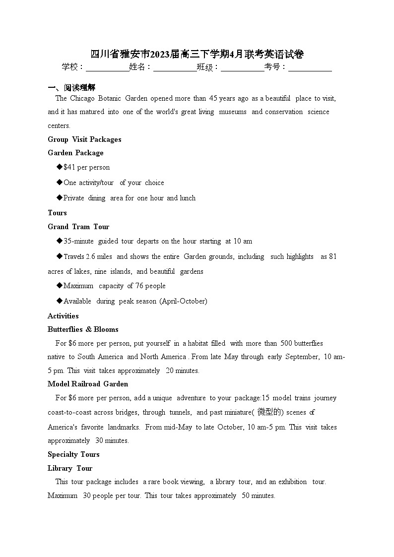 四川省雅安市2023届高三下学期4月联考英语试卷（含答案）第1页