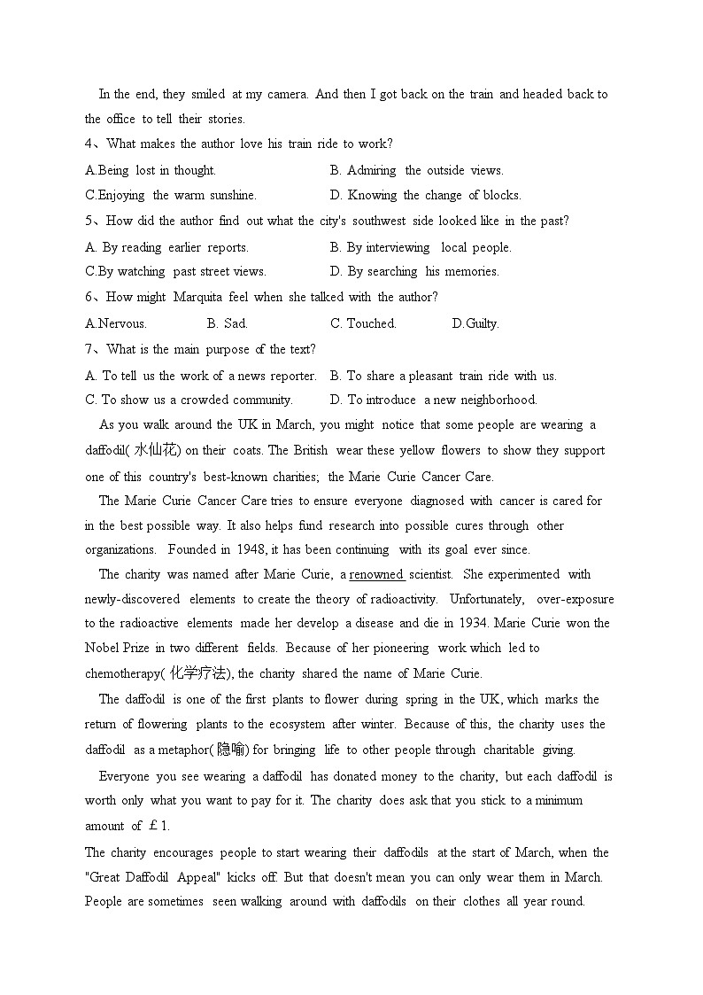 四川省雅安市2023届高三下学期4月联考英语试卷（含答案）第3页