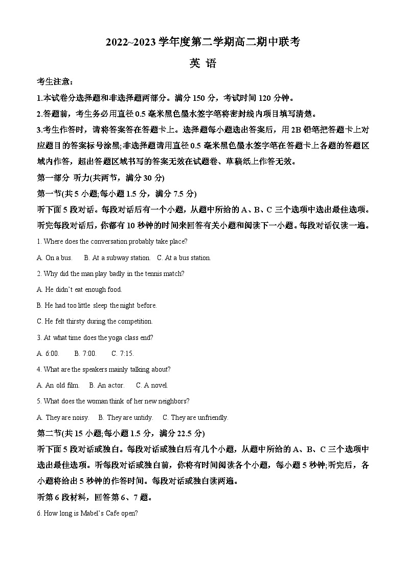 安徽省合肥第八中学等十校联盟2022-2023高二英语下学期期中考试试卷（Word版附答案）01