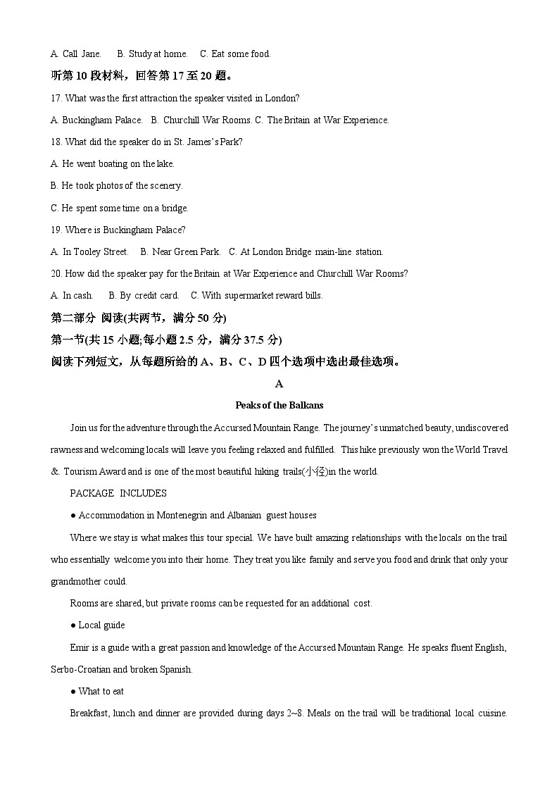 安徽省合肥第八中学等十校联盟2022-2023高二英语下学期期中考试试卷（Word版附答案）03