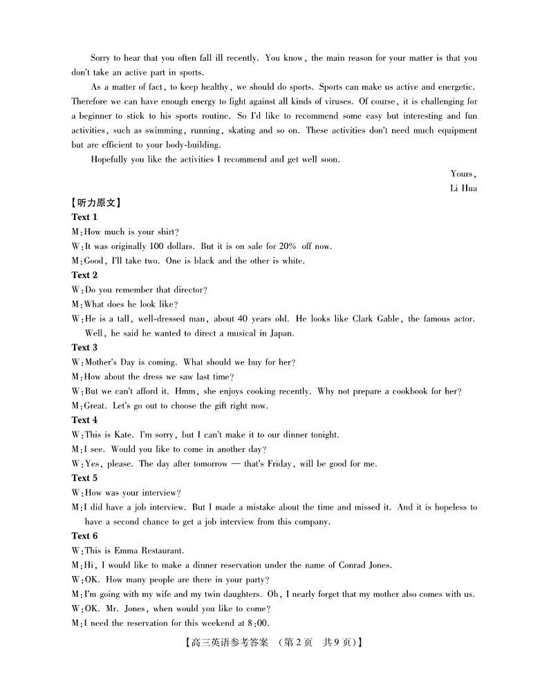 2023年河南省高三TOP二十名校猜题信息卷一 英语试题02