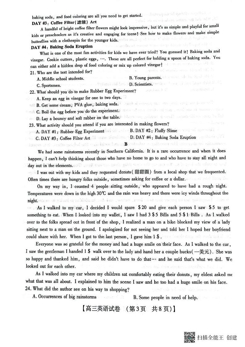 2023年河南省高三TOP二十名校猜题信息卷一 英语试题03