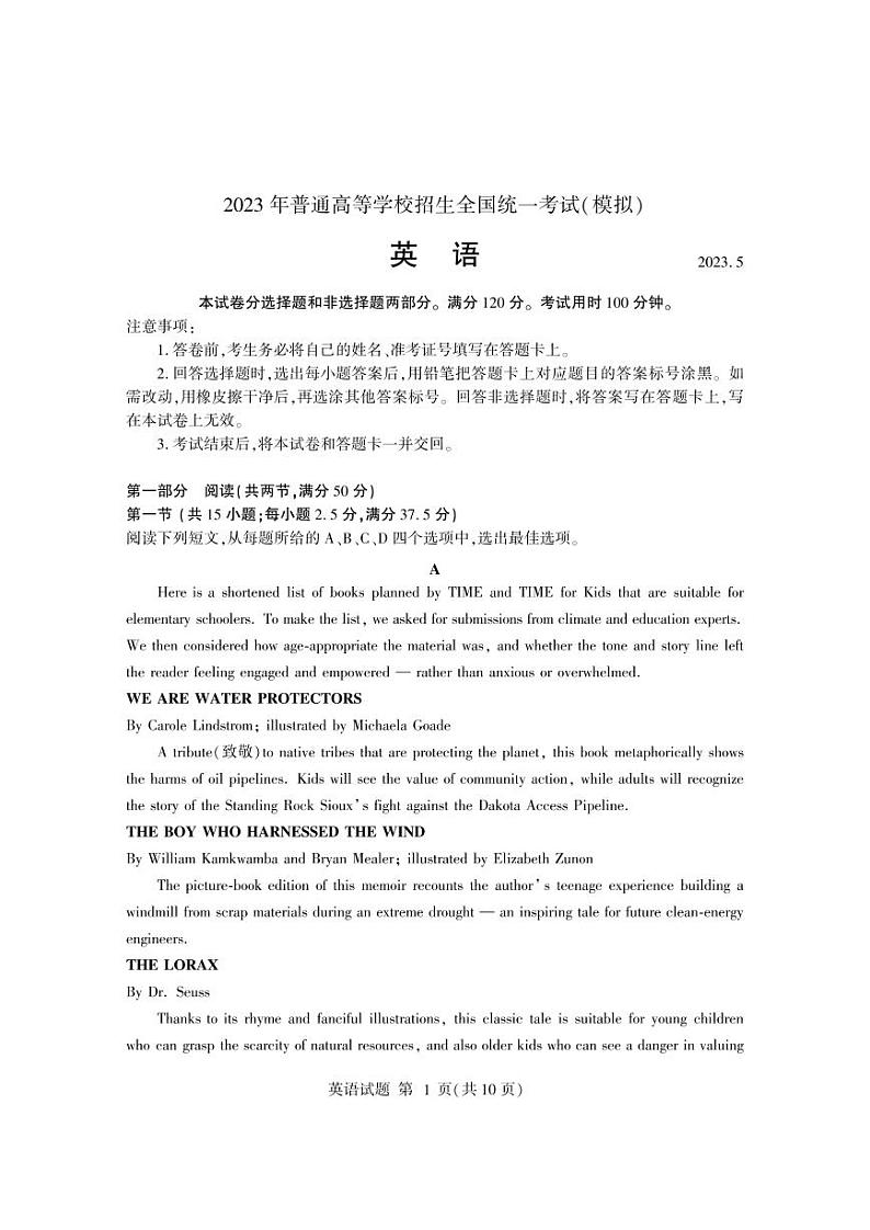 山东省临沂市2023届高三下学期5月二模英语试卷+答案01
