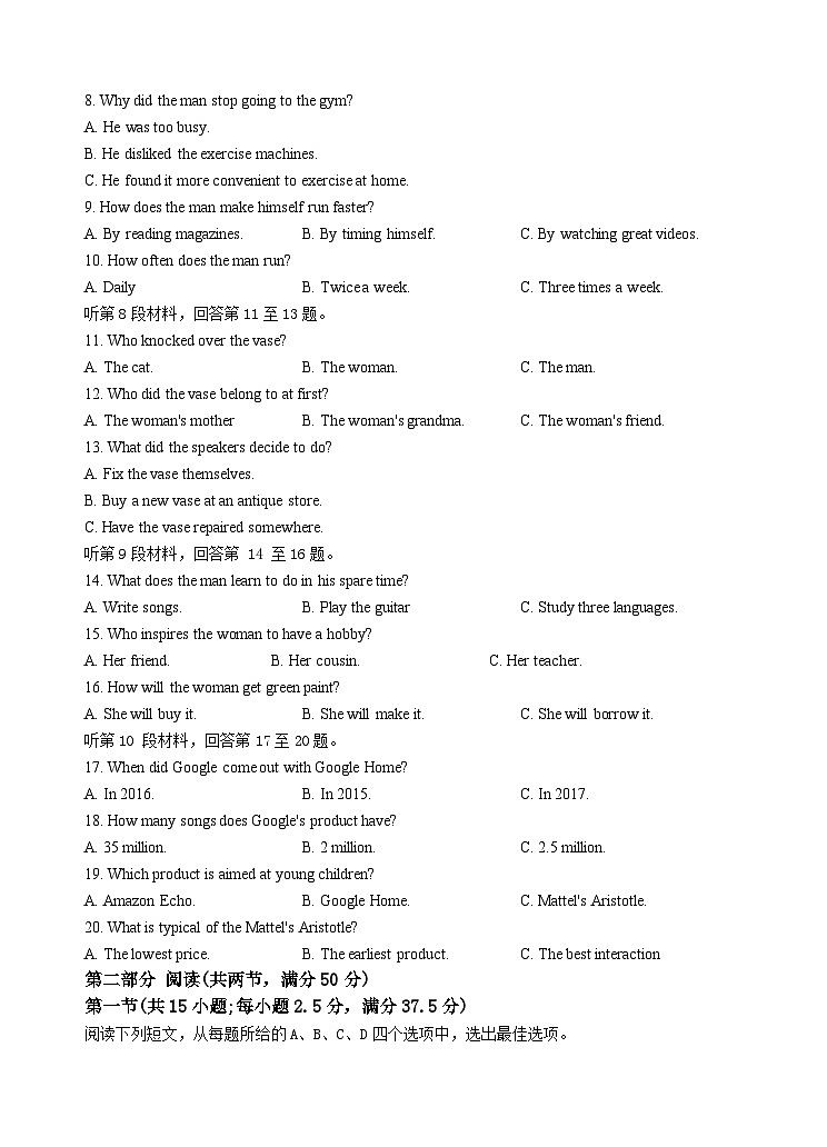 江苏省无锡市四校2022-2023学年高二英语下学期4月期中联考试题（Word版附答案）第2页