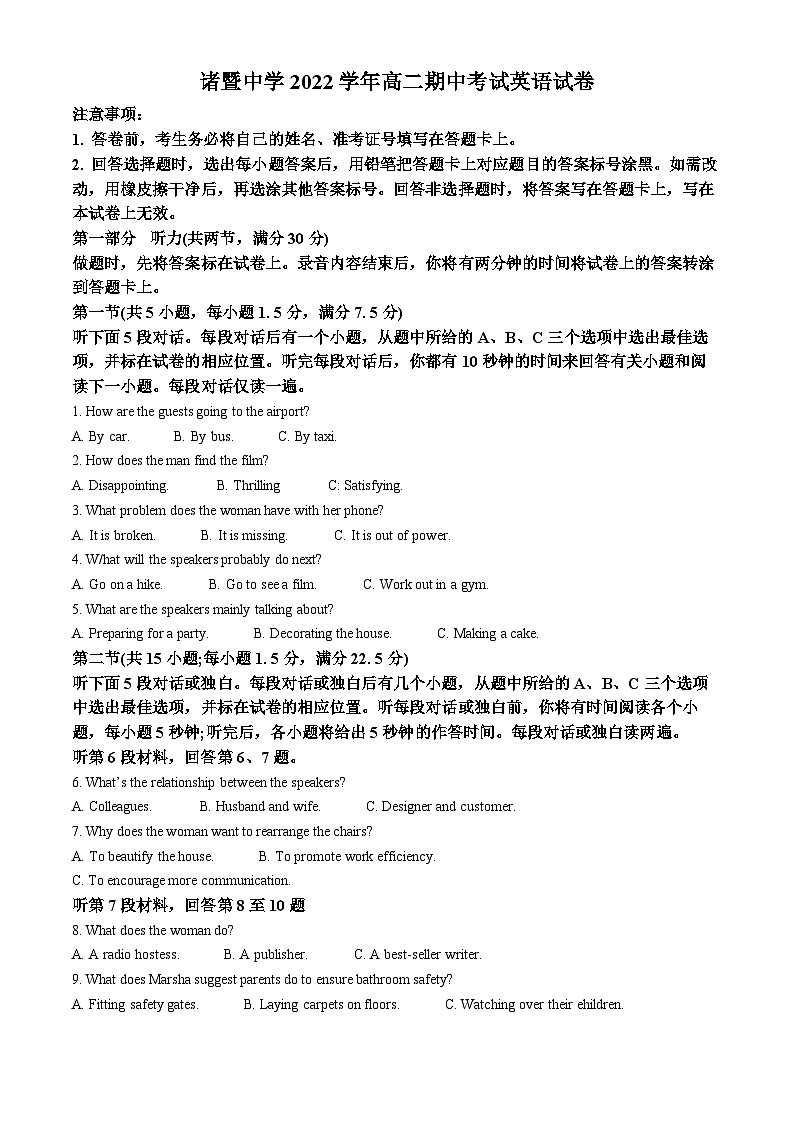 浙江省诸暨市诸暨中学2022-2023学年高二英语下学期期中试题（Word版附解析）01