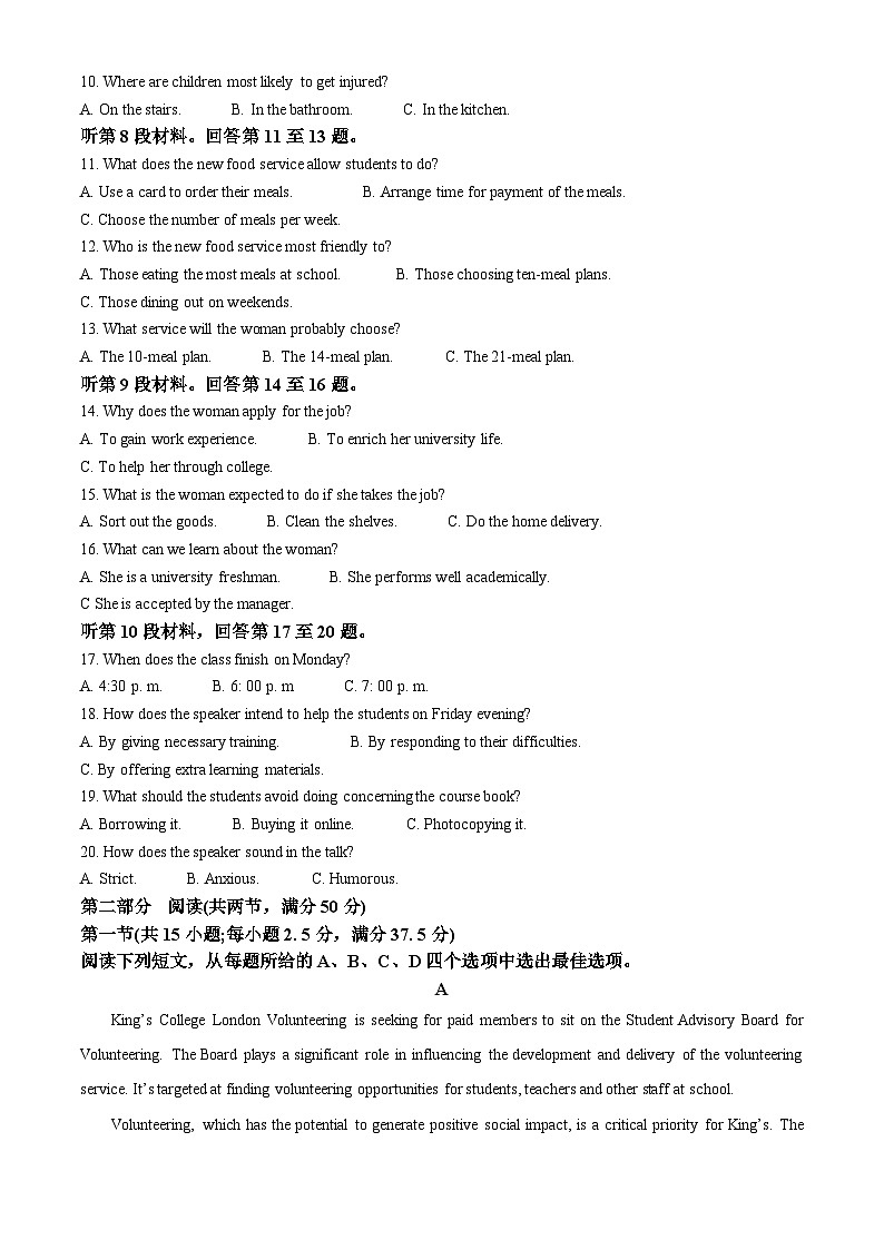 浙江省诸暨市诸暨中学2022-2023学年高二英语下学期期中试题（Word版附解析）02