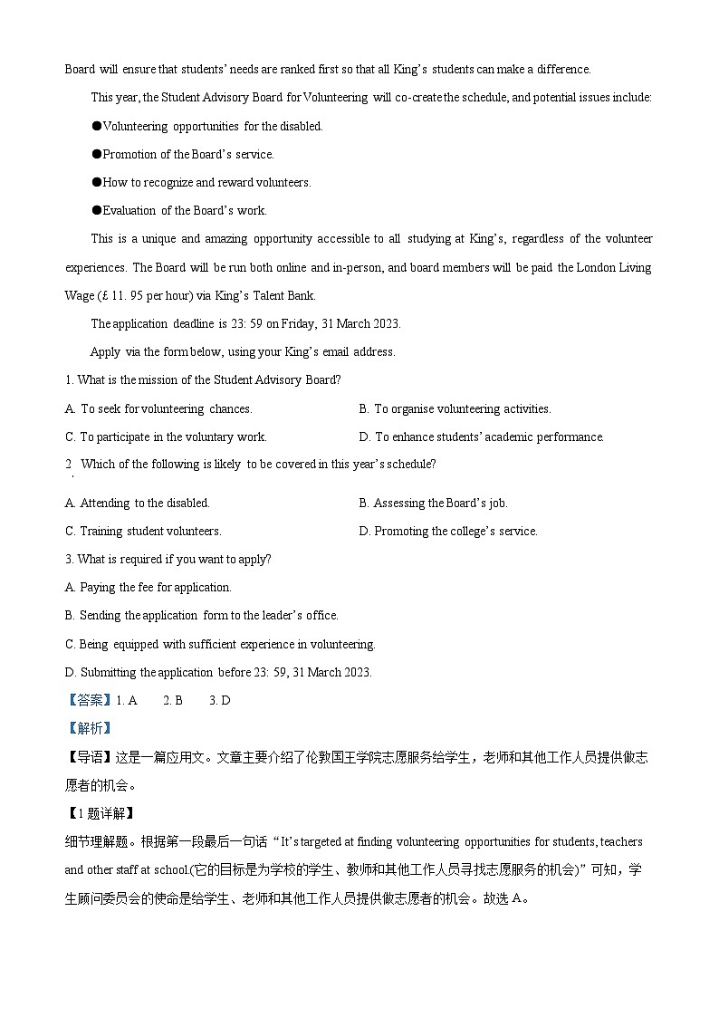 浙江省诸暨市诸暨中学2022-2023学年高二英语下学期期中试题（Word版附解析）03