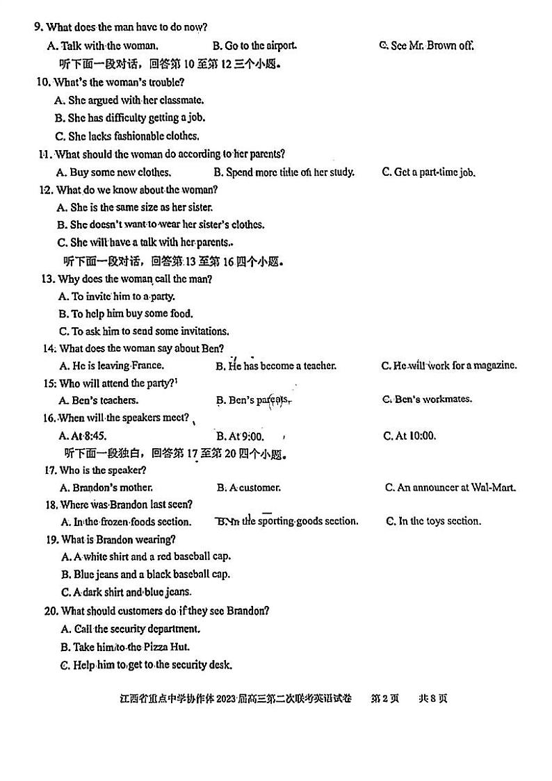 江西省重点学校协作体2023届高三第二次联考英语试卷+答案第2页