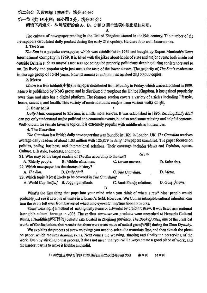 江西省重点学校协作体2023届高三第二次联考英语试卷+答案第3页