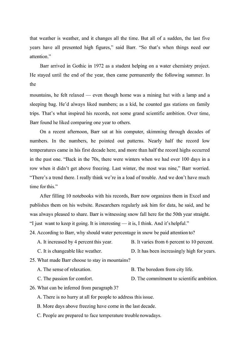2023届吉林省长春市高三质量监测（四）英语四模试卷+答案第3页