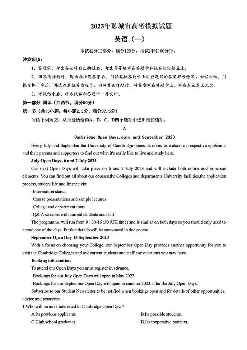 2023年聊城高三英语一模试题01