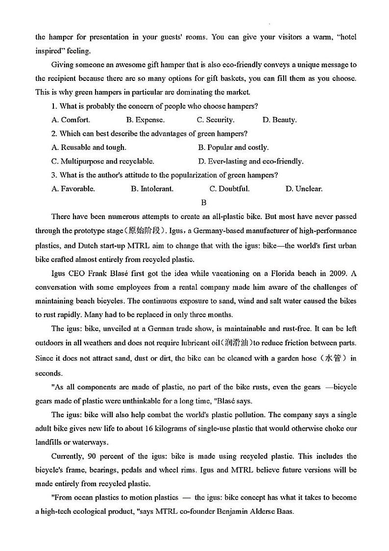 2023年泰安市高三英语一模试题第2页