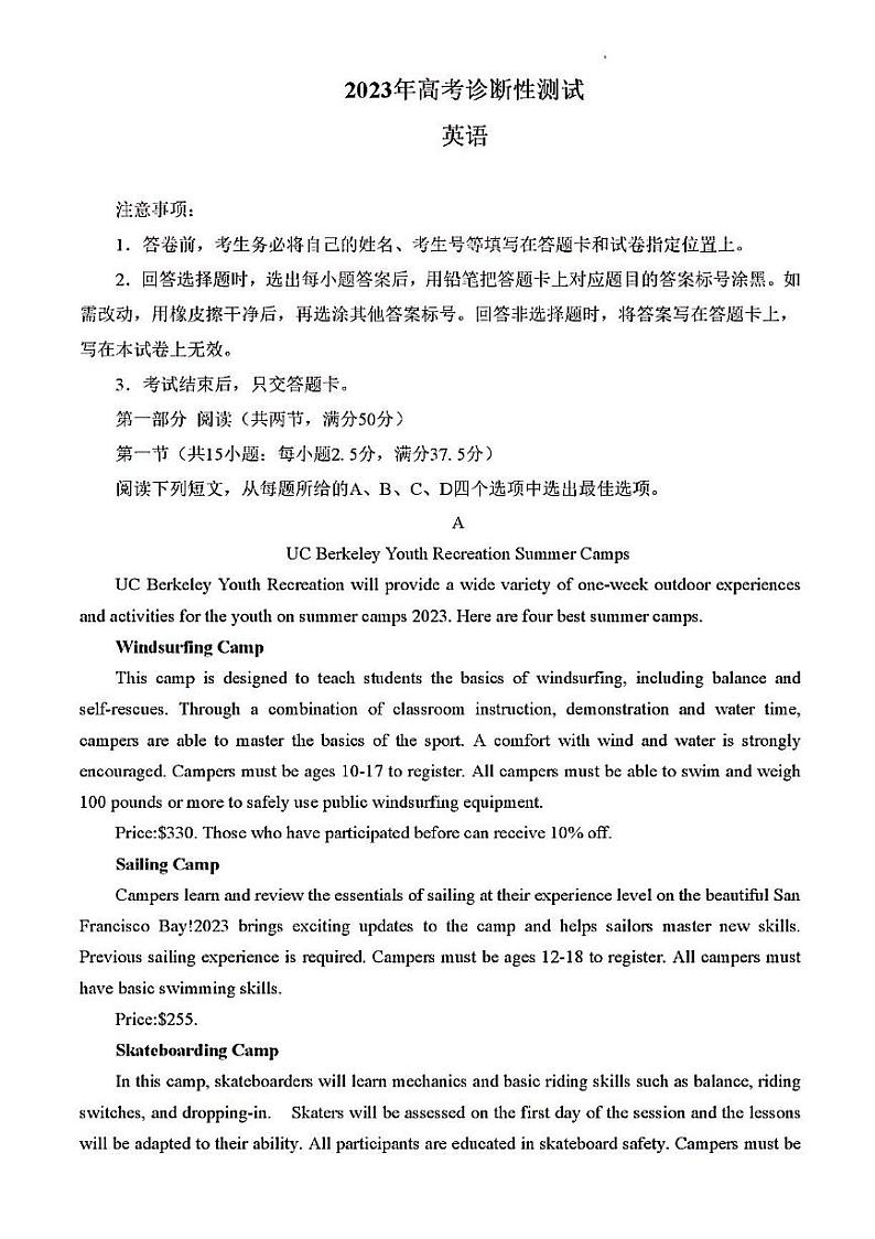 2023年烟台高三英语一模试题01