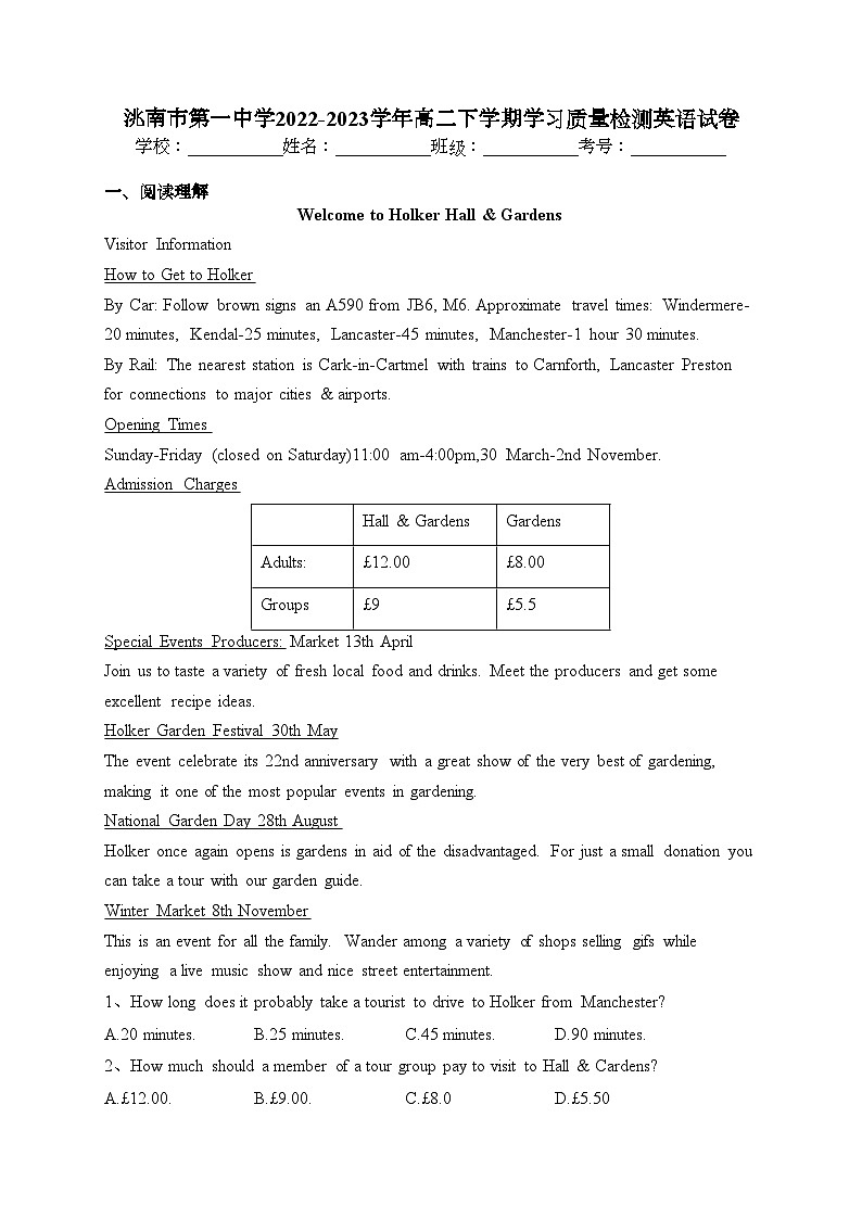 洮南市第一中学2022-2023学年高二下学期学习质量检测英语试卷（含答案）01