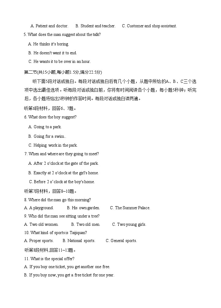 2023届新疆维吾尔自治区普通高考第三次适应性检测英语试题02