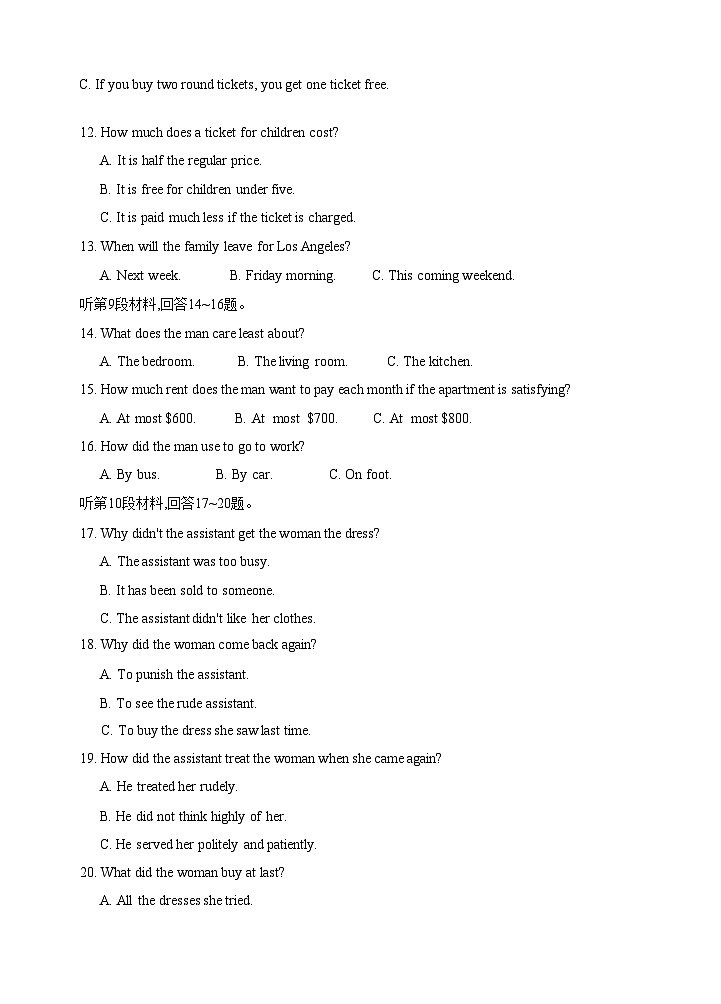 2023届新疆维吾尔自治区普通高考第三次适应性检测英语试题03