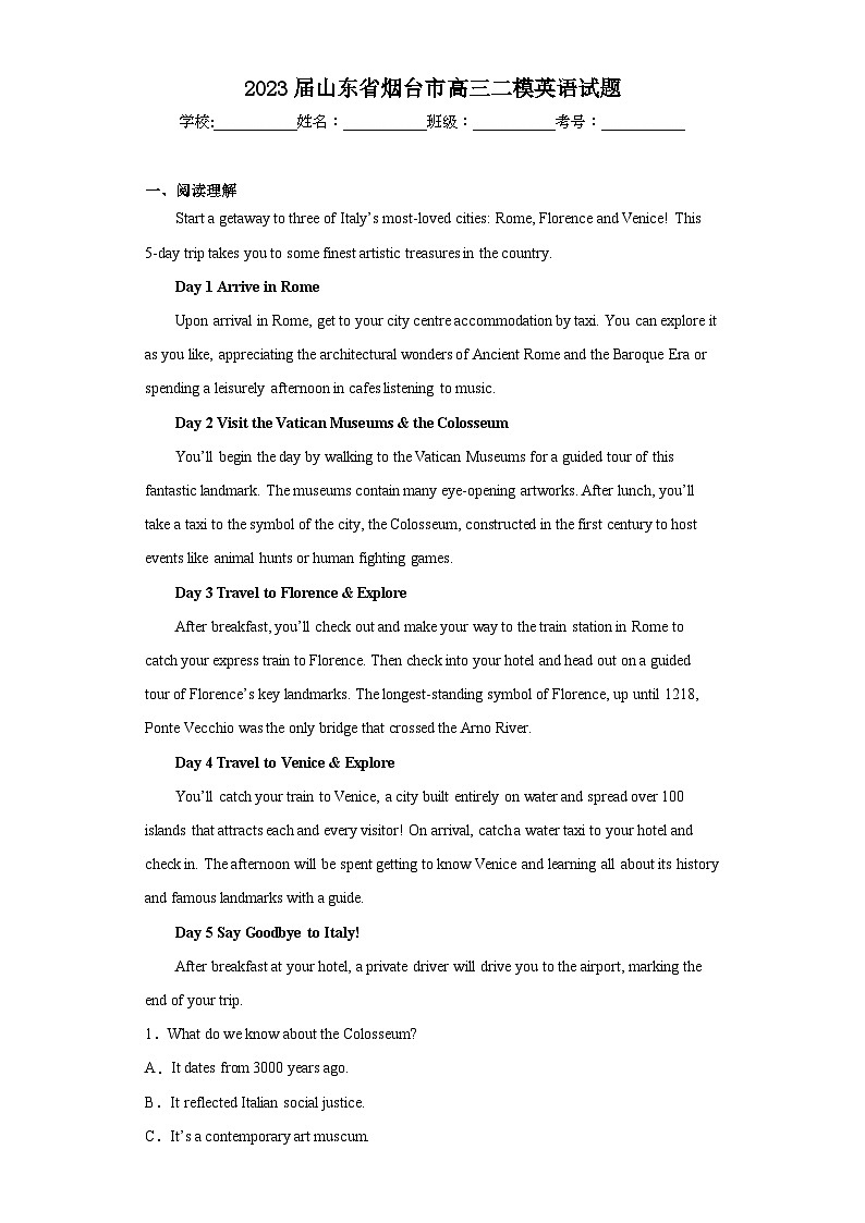2023届山东省烟台市高三二模英语试题（含答案）01