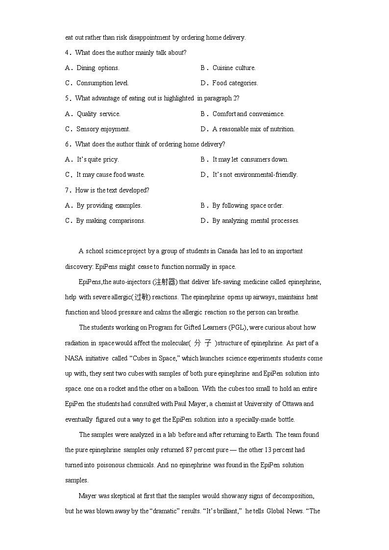 2023届山东省烟台市高三二模英语试题（含答案）03