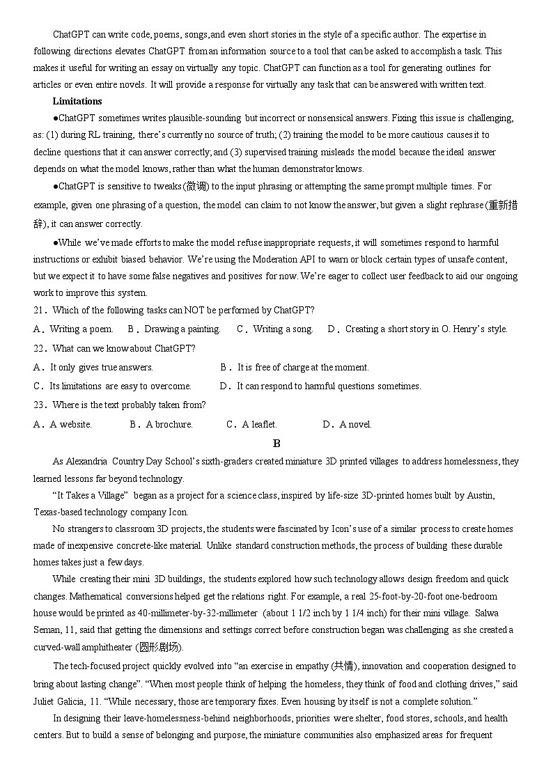 东北育才学校2022-2023学年度高考适应性测试（三）英语试题第3页