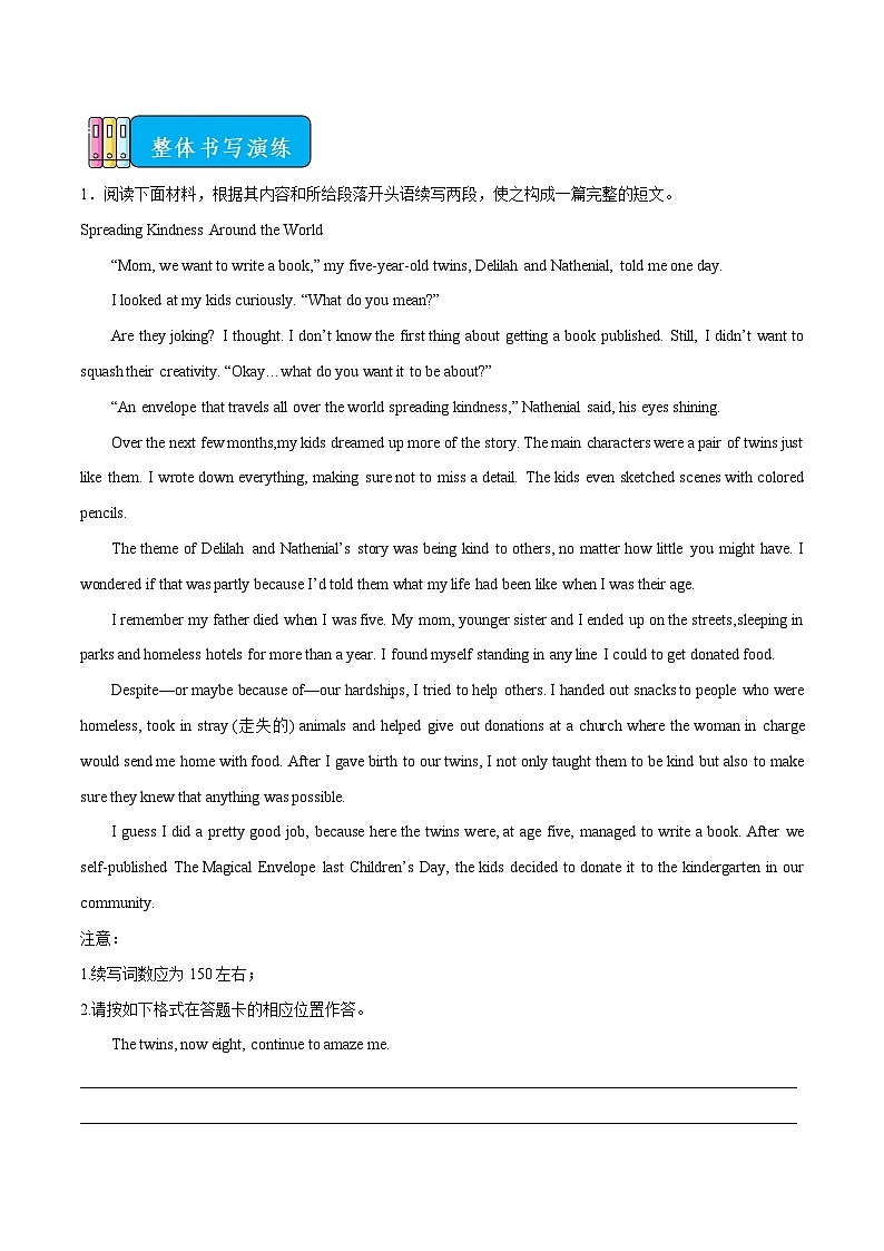 技巧08 如何设计对话-高一英语读后续写基础技巧与整体演练第3页