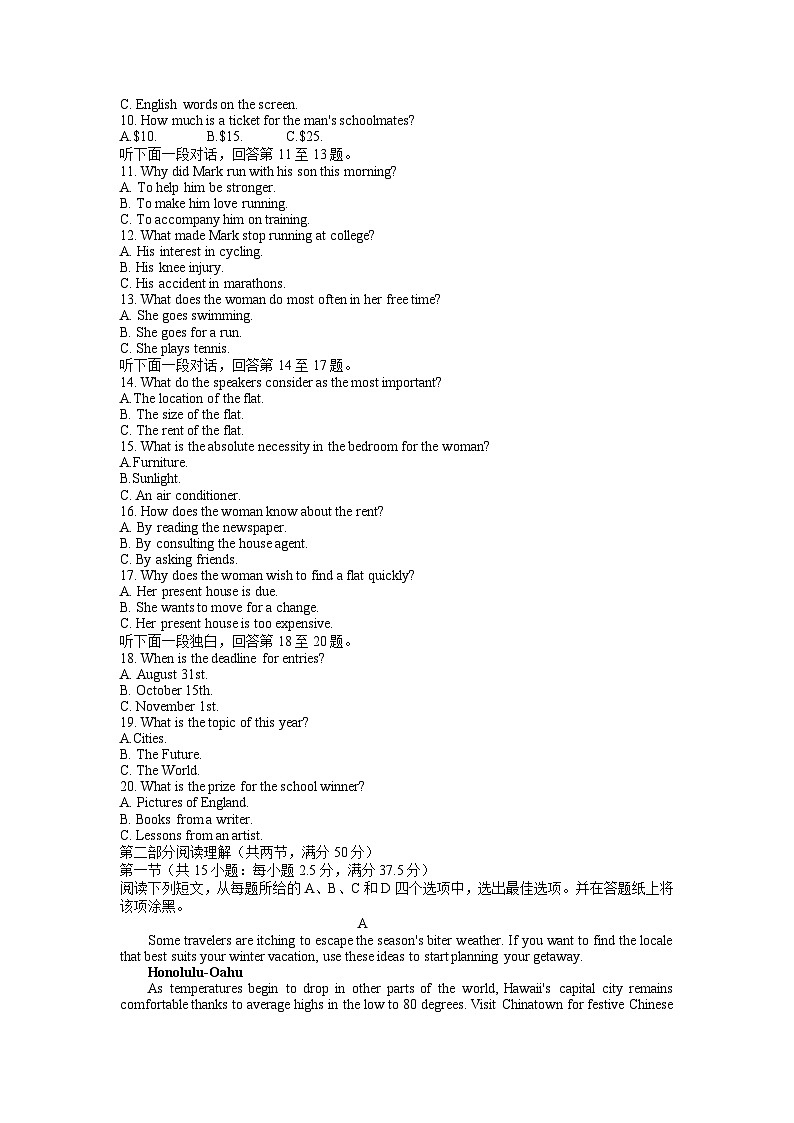 浙江省名校协作体2022-2023学年高三下学期2月月考英语试题02