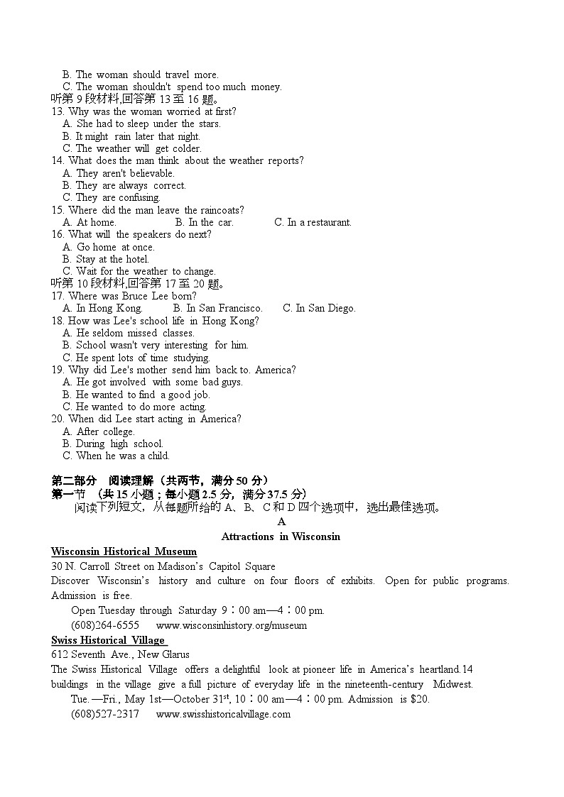 云南省曲靖市第一中学2023届高三教学质量监测英语试题（四）02