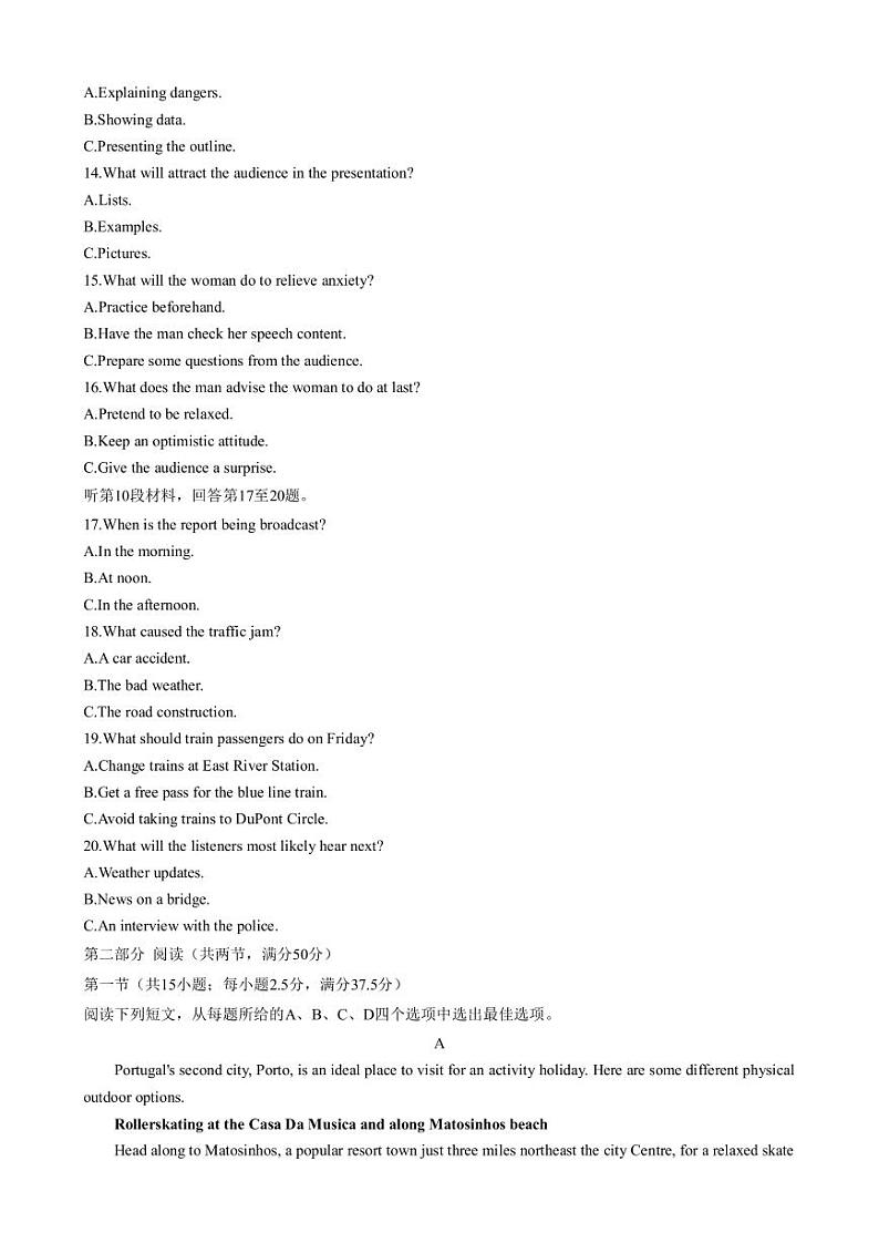 2023届浙江省东阳市高三下学期5月模拟考试英语试题第3页