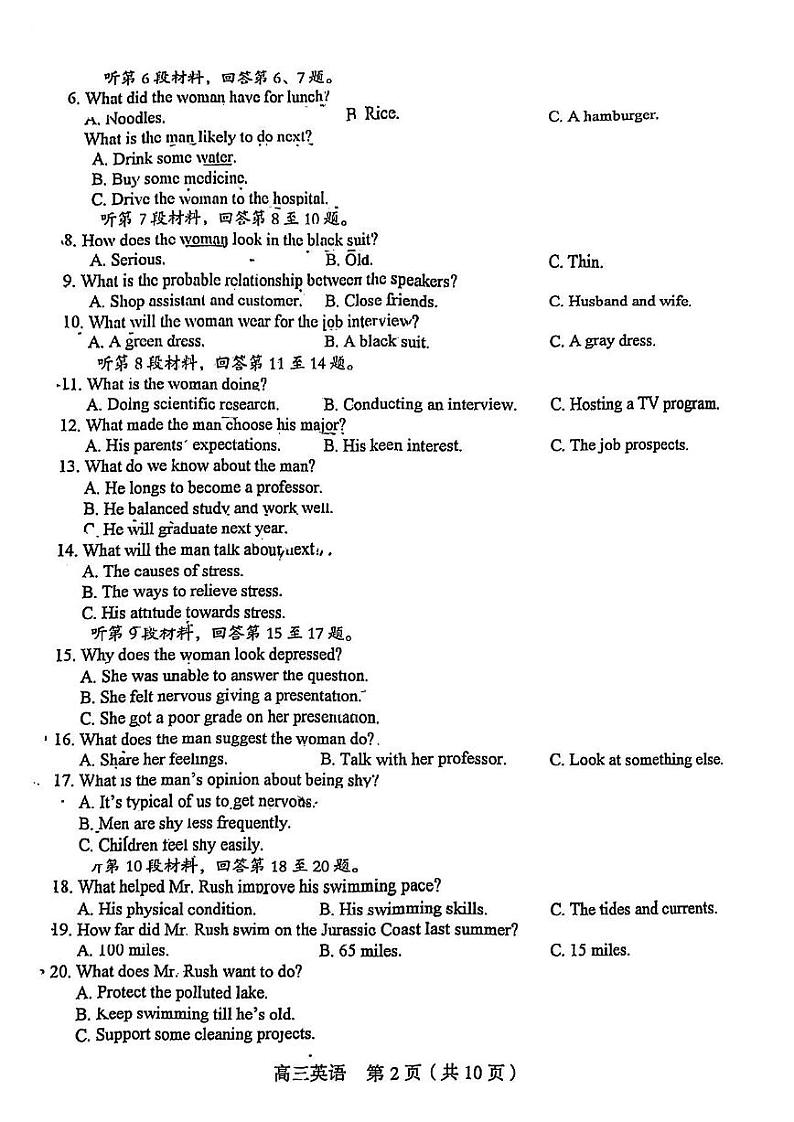 2023届福建省龙岩市高三下学期5月教学质量检测（三模）英语 PDF版02
