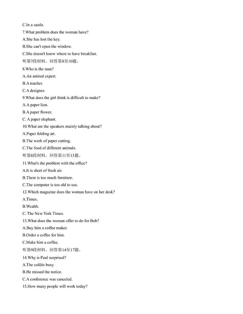 2023届湖南省郴州市高三第四次适应性模拟考试 英语试题 PDF版+听力02