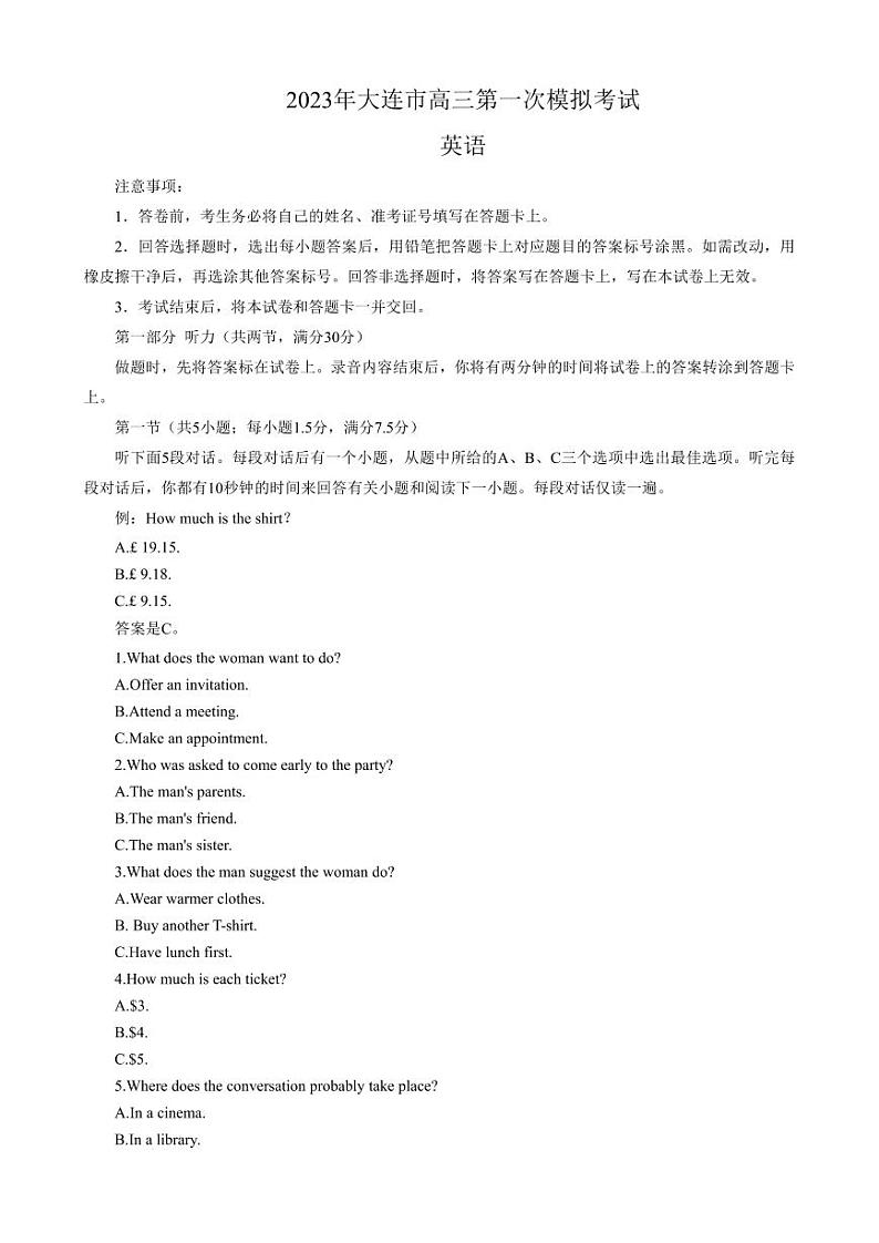 2023届东北三省四市教研联合体高三高考模拟考试（一）（暨长春三模、大连一模、沈阳二模、哈尔滨）英语01