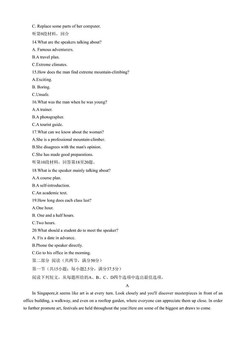 2023届东北三省四市教研联合体高三高考模拟考试（一）（暨长春三模、大连一模、沈阳二模、哈尔滨）英语03