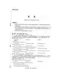 2023届全国普通高等学校统一模拟招生考试9月联考英语试卷（PDF版）