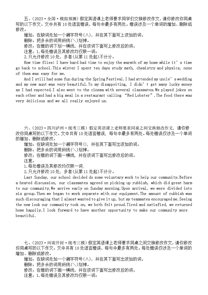 高中英语2023高考复习最新名校短文改错模考练习（共23题，附参考答案）第3页