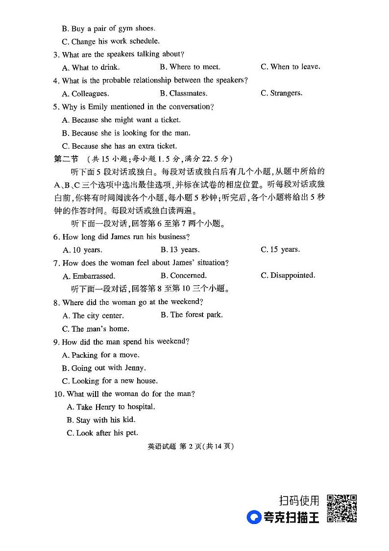 2023届湘豫名校联考高三下学期第二次模拟考试（4月）英语试题02