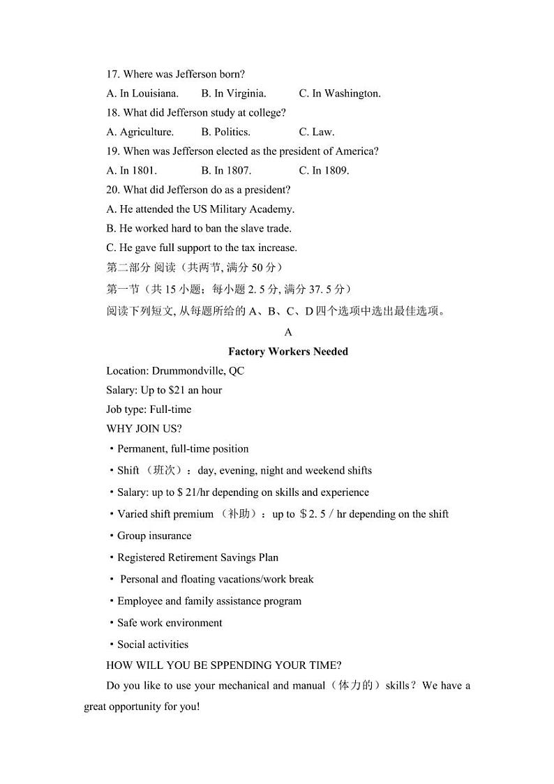 山东省泰安市2023届学年高三上学期2月期末英语第3页