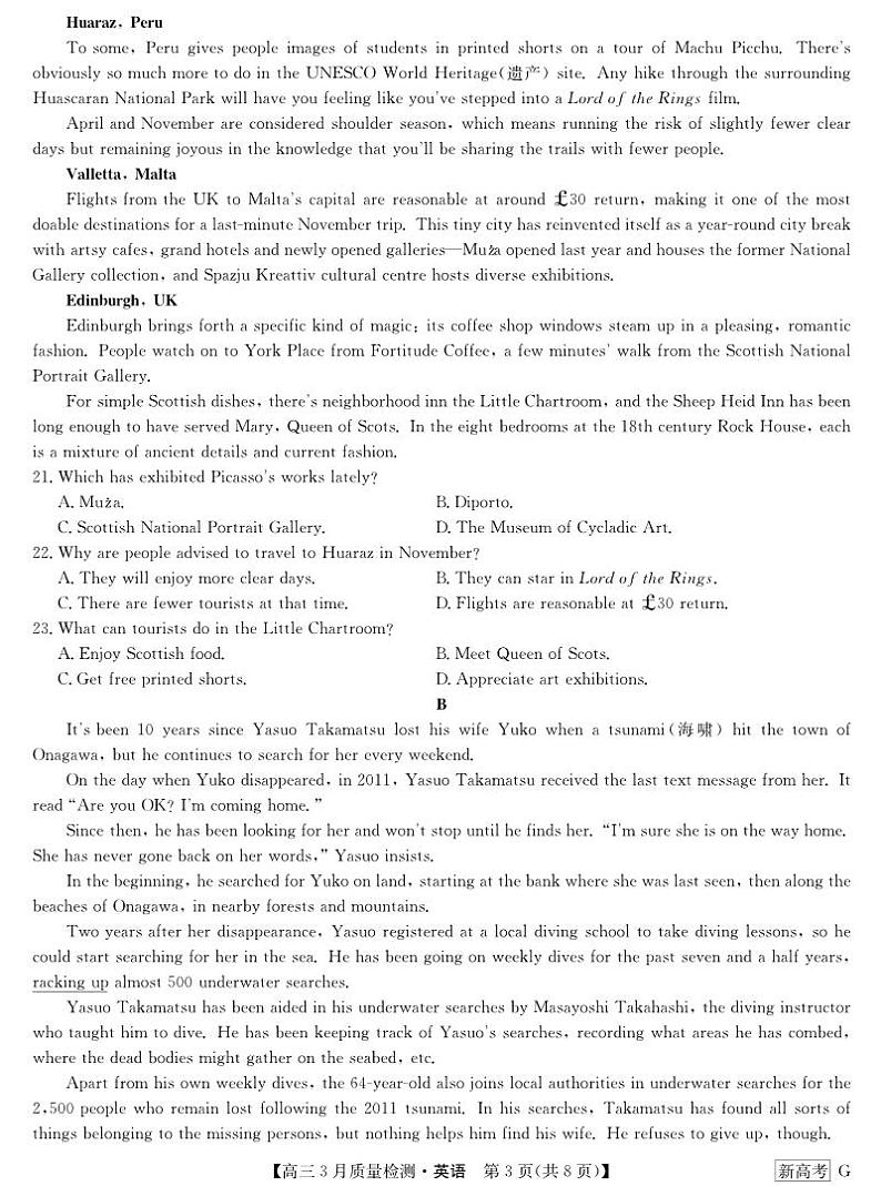 湖北省新高考联考协作体2022-2023学年高三下学期4月月考英语试题03