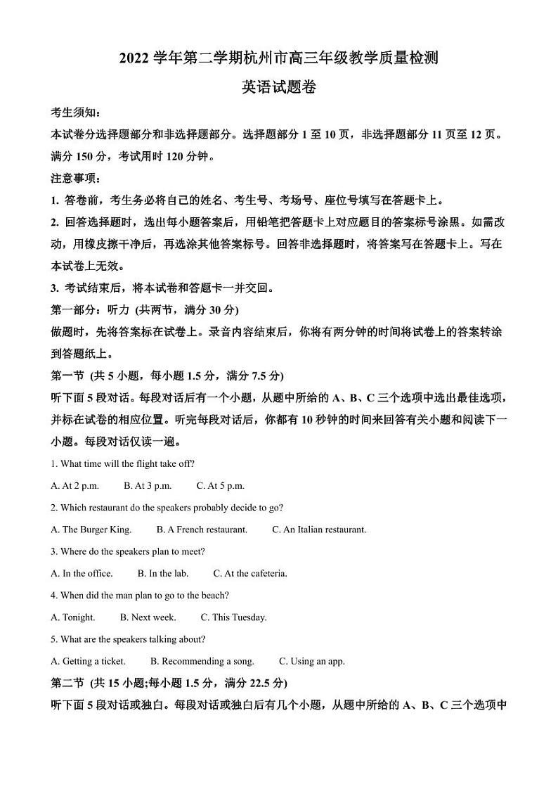 2023届浙江省杭州市高三下学期教学质量检测（二模）英语试题含解析01