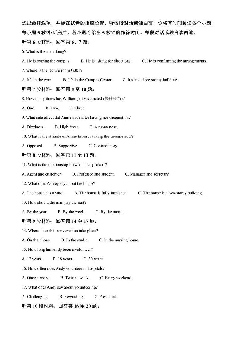 2023届浙江省杭州市高三下学期教学质量检测（二模）英语试题无答案第2页