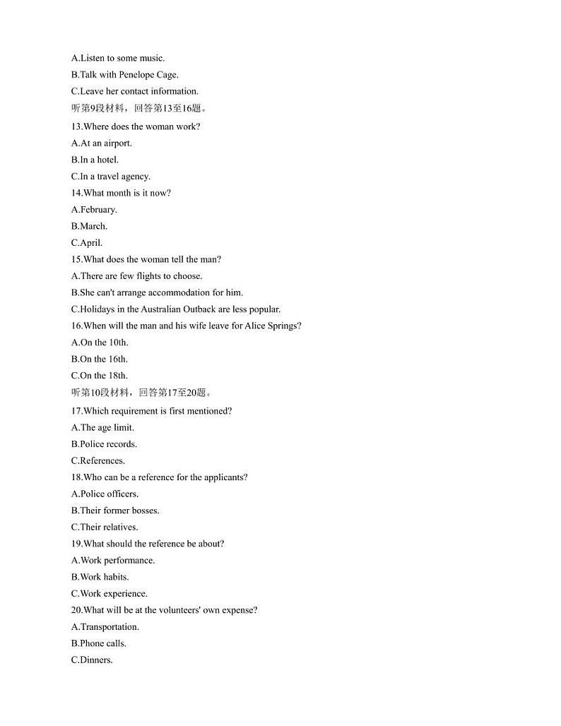 2023年江西省宜春市高三第二次模拟考英语 试卷03